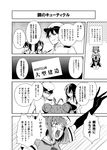  2_fuel_4_ammo_11_steel 3girls admiral_(kantai_collection) akagi_(kantai_collection) comic double_bun greyscale highres japanese_clothes kaga_(kantai_collection) kantai_collection monochrome multiple_girls naka_(kantai_collection) school_uniform side_ponytail translated tsurukame 