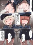  2girls admiral_(kantai_collection) ahegao blue_eyes blush brown_eyes brown_hair check_translation clothes_writing comic dress dress_lift fingering hat hetero kantai_collection md5_mismatch multiple_girls partially_translated petite pussy_juice pussy_juice_stain sailor_collar sailor_dress sailor_hat short_hair translation_request yamaioni_(sasakama) z1_leberecht_maass_(kantai_collection) z3_max_schultz_(kantai_collection) 