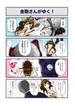  2girls 4koma admiral_(kantai_collection) ahoge bare_shoulders bodysuit comic detached_sleeves gloves hairband japanese_clothes kantai_collection kongou_(kantai_collection) long_hair multiple_girls nontraditional_miko shinkaisei-kan toka_toka translated wo-class_aircraft_carrier 