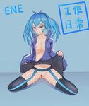  blue_eyes blue_hair breasts ene_(kagerou_project) ex_azusa kagerou_project looking_at_viewer nipples open_shirt pussy skirt skirt_lift smile solo twintails 