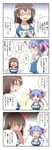  4koma alternate_costume alternate_hairstyle bespectacled blue_hair breasts brown_hair cleavage comic earth_ekami glasses hair_down hair_ribbon highres i-19_(kantai_collection) kaga_(kantai_collection) kantai_collection large_breasts long_hair multiple_girls one-piece_swimsuit red-framed_eyewear ribbon school_swimsuit swimsuit translated twintails 