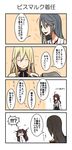  4koma absurdres ahoge alternate_hairstyle bare_shoulders bismarck_(kantai_collection) blonde_hair brown_hair comic detached_sleeves double_bun hair_ornament hairband haruna_(kantai_collection) hat headgear highres japanese_clothes kagami_(kagamina) kantai_collection kongou_(kantai_collection) long_hair multiple_girls nagato_(kantai_collection) nontraditional_miko open_mouth translated 