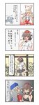  4koma adapted_costume azm_(mochanepore) ball_gag battle_dome bdsm black_hair breasts cleavage comic fujiwara_no_mokou gag gagged grey_eyes grey_hair hat highres medium_breasts multiple_girls red_eyes shameimaru_aya tears tokin_hat touhou translation_request white_hair yagokoro_eirin 