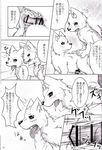  anal anal_penetration anus black_and_white blush canine censored comic dialog dog doggystyle feral from_behind gay japanese_language japanese_text knot ktq15 male mammal manga monochrome mounting penetration penis sex text tongue tongue_out unknown_artist 