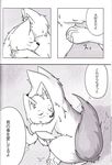  black_and_white blush canine comic dialog dog eyes_closed feral hug japanese_language japanese_text kemono ktq15 mammal manga monochrome outside sitting text unknown_artist 