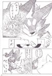  canine comic dialog dog feral flower japanese_language japanese_text kemono ktq15 male mammal manga monochrome spitting sweat text translation_request unknown_artist 
