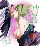  1boy 1girl areolae bare_shoulders breasts censored erection gintama green_hair japanese_clothes kimono konkitto large_breasts licking nipples oral penis puffy_nipples purple_eyes scar short_hair solo_focus translation_request tsukuyo yukata 