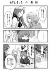  animal_ears bad_id bad_pixiv_id blush bow cape comic greyscale imaizumi_kagerou long_hair long_sleeves monochrome multiple_girls mystia_lorelei okamisty open_mouth red_eyes sanwa_(koyabu2171) sekibanki short_hair tatara_kogasa touhou translation_request wakasagihime 