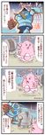  blissey comic gen_2_pokemon gen_3_pokemon gen_5_pokemon golurk highres no_humans pokemon pokemon_(creature) registeel sougetsu_(yosinoya35) translated 