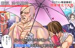  1girl 3boys blush chun-li covering_face eyepatch facepalm hand_wraps meme multiple_boys pantyhose parasol ryuu_(street_fighter) sagat santa_costume scar seed01010 shared_umbrella snowing special_feeling_(meme) spoken_ellipsis street_fighter sweatdrop translated umbrella zangief 