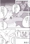  canine collar comic cum cum_on_face dialog dog drooling feral gay hyena japanese_language japanese_text kissing ktq15 male mammal manga mightyena monochrome nintendo pok&#233;mon pok&eacute;mon saliva sweat text unknown_artist video_games 