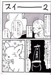  blush canine censored comic dialog dog drooling eyes_closed feral japanese_language japanese_text knot ktq15 male mammal manga monochrome penis saliva sweat text unknown_artist 