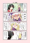  anger_vein beamed_sixteenth_notes black_hair blonde_hair blush bow comic dress eighth_note gap hair_bow hand_on_hip hat horns kijin_seija long_hair multicolored_hair multiple_girls musical_note purple_eyes red_eyes red_hair ribbon satou_yuuki short_hair short_sleeves smile speech_bubble spoken_musical_note streaked_hair tabard touhou translated white_hair yakumo_yukari 