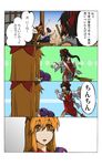  4koma between_legs blank_stare broom bulge comic drunk expressionless face hakurei_reimu highres ibuki_suika multiple_girls penis_awe sexually_suggestive tori_(hiyoko_bazooka) touhou translated what 