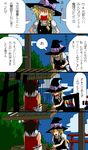  4koma blonde_hair box comic donation_box hakurei_reimu kirisame_marisa multiple_girls tori_(hiyoko_bazooka) touhou translated 