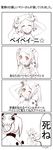  4koma \m/ alternate_hairstyle bad_id bad_pixiv_id black_nails blush carol_(skullgirls) comic double_\m/ hair_ornament heart heart_hands love_live! love_live!_school_idol_project multiple_girls nail_polish ng_(kimjae737) nico_nico_nii one_eye_closed out_of_character painwheel_(skullgirls) parody partially_translated skull_hair_ornament skullgirls solo_focus source_quote_parody stitches translation_request twintails valentine_(skullgirls) wavy_mouth 