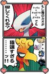  bad_pixiv_id beak censored closed_eyes fang feathers gen_2_pokemon gen_5_pokemon heart ho-oh kantarou_(8kan) legendary_pokemon lugia no_humans palpitoad pokemon pokemon_(creature) profile shelmet shocked_eyes speech_bubble speed_lines stunfisk talking thought_bubble tooth translation_request upper_body 