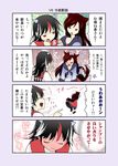  2girls 4koma :d anger_vein animal_ears black_hair blush brown_hair closed_eyes comic dress fang fleeing frown full-face_blush horns imaizumi_kagerou impossible_spell_card kijin_seija laughing long_hair multicolored_hair multiple_girls open_mouth red_hair satou_yuuki smile streaked_hair sweatdrop tail touhou translated tsundere white_hair wolf_ears wolf_tail 