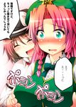  blush braid breast_grab breasts brown_hair closed_eyes fang grabbing green_eyes hat hat_ribbon hong_meiling juliet_sleeves large_breasts long_sleeves multiple_girls open_mouth puffy_sleeves red_hair ribbon shocked_eyes smile star tekehiro touhou translation_request twin_braids upper_body usami_renko 