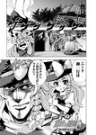  araki_hirohiko_(style) bell comic doujinshi enya_geil greyscale hat hol_horse jojo_no_kimyou_na_bouken kirisame_marisa monochrome multiple_girls parody saipin scan stairs style_parody touhou translation_request yakumo_yukari 