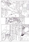  anal_penetration black_and_white canine comic cum dialog dog down_hill duo feral feral_on_feral gay japanese_language japanese_text knot knotting ktq15 male mammal manga monochrome penetration riding sex sliding text translation_request tree unknown_artist 