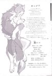  canine comic credits dialog dog duo feral hug japanese_language japanese_text kemono ktq15 lying male mammal manga monochrome nuzzling on_back smile text unknown_artist 