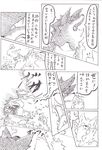  anal anal_penetration black_and_white canine comic dialog dog down_hill drooling feral feral_on_feral gay group japanese_language japanese_text knot knotting ktq15 male mammal manga monochrome open_mouth pawpads penetration riding saliva sex sitting sliding smile text tongue tongue_out tree unknown_artist 