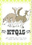  back_cover canine comic dialog dog duo feral japanese_language japanese_text knotting ktq15 male mammal manga penetration sex smile text tongue unknown_artist 