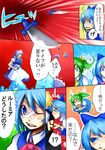  &gt;_&lt; /\/\/\ 4girls =_= apron ascot bandaid bandaid_on_nose black_dress blonde_hair blue_dress blue_eyes blue_hair bow braid cirno closed_eyes comic commentary daiyousei dress fairy_wings frozen green_eyes green_hair hair_bow hair_ribbon ice ice_wings izayoi_sakuya knife maid maid_headdress multiple_girls one_eye_closed open_mouth ribbon rumia shirt short_hair side_ponytail silver_hair throwing touhou translated twin_braids ura_(05131) waist_apron wings 