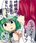 bianco_(mapolo) black_eyes blush clenched_hands hair_bobbles hair_ornament hands_together hat long_sleeves looking_at_another multiple_girls onozuka_komachi open_mouth shiki_eiki short_hair stare_down touhou translated turtleneck two_side_up yuri 