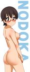  1girl ass blush breasts brown_eyes brown_hair character_name female glasses k-on! looking_back manabe_nodoka nipples nude rm_(rm32) short_hair simple_background solo white_background 