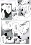  azuma_minatsu blush canine comic dog eeveelution feral flareon japanese_text kemono male mammal monochrome nintendo pok&#233;mon pok&eacute;mon text video_games 