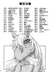  comic cum drooling equine female feral horse male mammal mane manga mare_holic_ex2 mayoineko monochrome nakagami_takashi oral penis saliva straight 