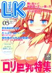  :t areolae bad_id bad_pixiv_id bandaid bandaids_on_nipples banned_artist bare_shoulders blonde_hair blue_eyes blush breasts cover hat kisaragi_zwei large_breasts long_hair looking_at_viewer magazine_cover moriya_suwako navel nude pasties sidelocks solo touhou 