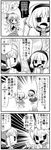  4koma alice_margatroid ascot blush bottle capelet choborau_nyopomi cirno comic detached_wings drooling greyscale hairband highres ice ice_wings monochrome multiple_girls polearm spear touhou translation_request tree weapon wings 
