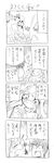  1girl 4koma angry blush comic cool-kyou_shinja danna_ga_nani_wo_itte_iru_ka_wakaranai_ken embarrassed glasses greyscale long_hair monochrome pornography sketch sweatdrop tears translated tsunashi_hajime tsunashi_kaoru 