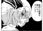  ayasugi_tsubaki check_translation greyscale hat looking_at_viewer lowres monochrome remilia_scarlet solo touhou translated translation_request 