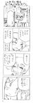  4koma ? blush_stickers character_request check_translation comic cool-kyou_shinja danna_ga_nani_wo_itte_iru_ka_wakaranai_ken glasses greyscale long_hair monochrome multiple_girls short_hair sketch smile translated translation_request tsunashi_kaoru 