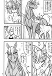  comic equine female feral horse human male mammal mane manga mare_holic_ex2 mayoineko pony translated 