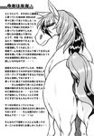  comic equine female feral horse looking_back mammal mane mare_holic_ex2 pussy translation_request unknown_artist 