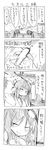  1girl 4koma aircraft airplane alternate_hair_color black_hair comic cool-kyou_shinja danna_ga_nani_wo_itte_iru_ka_wakaranai_ken drooling eyewear_removed glasses greyscale long_hair monochrome partially_translated sketch sleeping smile translated translation_request tsunashi_hajime tsunashi_kaoru 