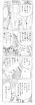  1boy 2girls 4koma comic cool-kyou_shinja danna_ga_nani_wo_itte_iru_ka_wakaranai_ken glasses greyscale maid maid_headdress monochrome multiple_girls sketch sweatdrop translated tsunashi_hajime tsunashi_kaoru 