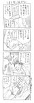  1boy 1girl 4koma blush bow bow_panties bra breasts cleavage collarbone comic cool-kyou_shinja danna_ga_nani_wo_itte_iru_ka_wakaranai_ken glasses greyscale groin long_hair lowleg lowleg_panties mannequin monochrome navel panties partially_translated shaded_face shopping sketch small_breasts sweatdrop translation_request tsunashi_hajime tsunashi_kaoru underwear underwear_only 