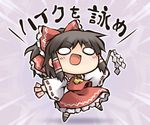  ascot black_hair bow chibi detached_sleeves gohei hair_bow hair_tubes hakurei_reimu long_sleeves nekoguruma o_o ofuda open_mouth shirt skirt skirt_set smile solo touhou translation_request wide_sleeves 