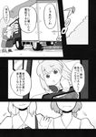  animal_ears bunny_ears child comic greyscale ground_vehicle hair_ribbon hat highres koyama_shigeru monochrome motor_vehicle multiple_girls reisen_udongein_inaba ribbon touhou translated truck watatsuki_no_toyohime watatsuki_no_yorihime yagokoro_eirin younger 