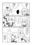  animal_ears blush_stickers bunny_ears child comic greyscale highres izayoi_sakuya konpaku_youmu koyama_shigeru monochrome multiple_girls reisen_udongein_inaba simple_background toramaru_shou touhou translated younger 