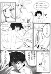  black_and_white censored comic crying dialog equine female feral forest horse human interspecies japanese_language japanese_text looking_back lying male mammal mane manga mare_holic_ex2 monochrome nude pussy text translation_request tree unknown_artist 
