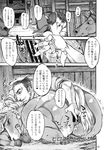  black_and_white comic dialog dripping equine female feral fingering greyscale horse human interspecies japanese_language japanese_text lying male mammal mane manga mare_holic_ex2 monochrome pussy sleeping stable text translation_request unknown_artist wet 