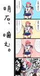  4koma akashi_(kantai_collection) animalization blew_andwhite brown_hair comic flying_sweatdrops green_eyes hair_ribbon hand_on_hip headgear highres hip_vent hitting kantai_collection long_hair long_sleeves multiple_girls mutsu_(kantai_collection) mutsu_(snail) myoukou_(kantai_collection) myoukou_pose one_eye_closed pink_hair punching ribbon school_uniform serafuku short_hair simple_background skirt snail star sun sweat tears tongue_twister torn_clothes tower translation_request turret 