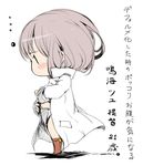  boots female_admiral_(kantai_collection) kantai_collection mataichi_mataro narumi_tsuyu open_clothes short_hair translation_request 